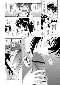 Page 133 of Gosyujinsama o Tsumamigui - preview thumbnail