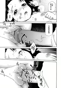 Page 144 of Gosyujinsama o Tsumamigui - preview thumbnail
