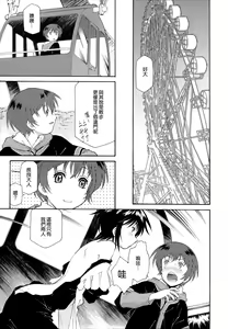 Page 158 of Gosyujinsama o Tsumamigui - preview thumbnail