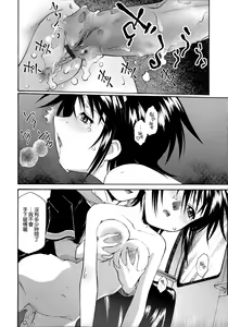 Page 165 of Gosyujinsama o Tsumamigui - preview thumbnail