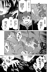 Page 172 of Gosyujinsama o Tsumamigui - preview thumbnail