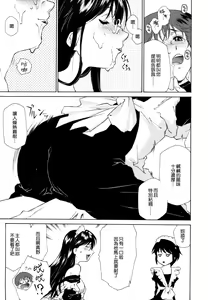 Page 37 of Gosyujinsama o Tsumamigui - preview thumbnail