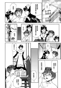 Page 52 of Gosyujinsama o Tsumamigui - preview thumbnail