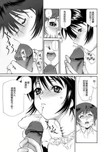 Page 61 of Gosyujinsama o Tsumamigui - preview thumbnail