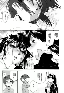 Page 96 of Gosyujinsama o Tsumamigui - preview thumbnail