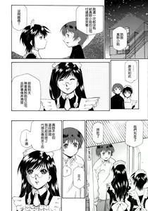 Page 99 of Gosyujinsama o Tsumamigui - preview thumbnail