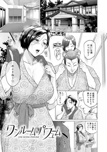 Page 213 of Futei with... - preview thumbnail