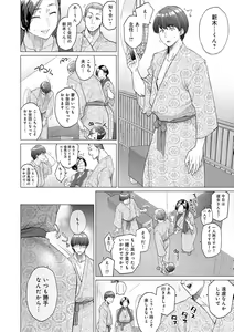 Page 214 of Futei with... - preview thumbnail