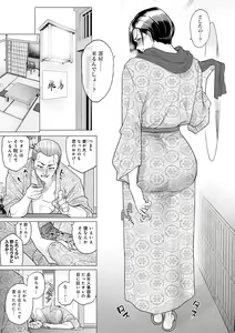Page 215 of Futei with... - preview thumbnail