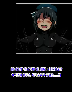 Page 67 of ハイグレ変態洗脳～重巡洋艦『高●』編～ - preview thumbnail