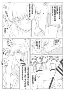 Page 6 of Ku-neru Sumata - preview thumbnail