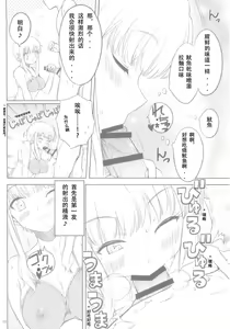 Page 7 of Ku-neru Sumata - preview thumbnail