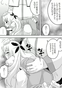 Page 16 of Rintofaru Story 1 - preview thumbnail