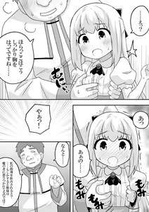 Page 36 of Rintofaru Story 1 - preview thumbnail