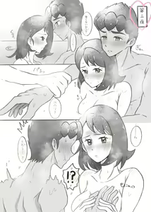 Page 7 of Champion Lovers - preview thumbnail