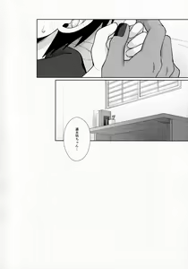 Page 35 of Ryuuto to Bocchan no iru Onsen Ryokan 2 ~Kenshuu Ryokou to Samishii Futon~ - preview thumbnail