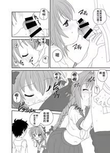 Page 9 of Astolfo-kun Peropero Shitai - preview thumbnail