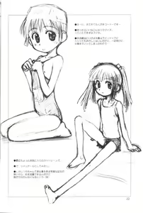 Page 21 of Licca Vignette Enikki - preview thumbnail