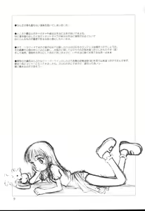 Page 8 of Licca Vignette Enikki - preview thumbnail