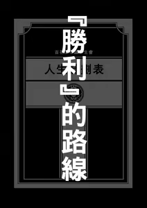 Page 20 of EroCos Vol. 67 - preview thumbnail