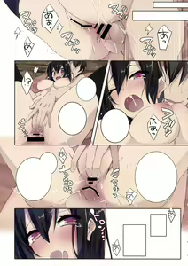 Page 16 of Shameimaru in Yamagoya - preview thumbnail