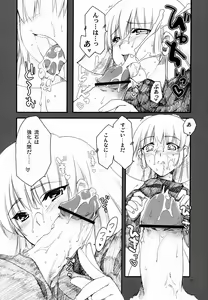 Page 19 of ROSE - preview thumbnail