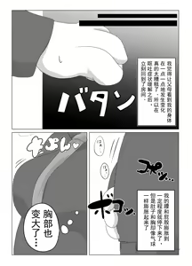 Page 14 of Fur Pre In - preview thumbnail