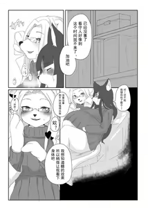 Page 27 of Fur Pre In - preview thumbnail