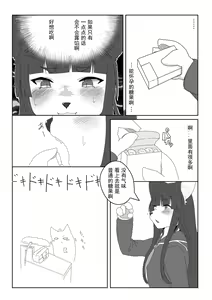 Page 9 of Fur Pre In - preview thumbnail