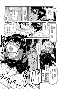 Page 3 of Kokui no Hina - preview thumbnail