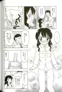 Page 120 of Iikoto Mitsuketai - preview thumbnail