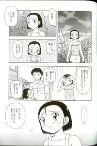 Page 133 of Iikoto Mitsuketai - preview thumbnail