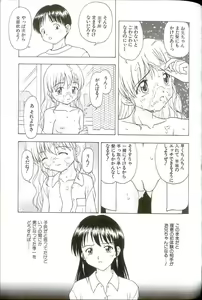 Page 149 of Iikoto Mitsuketai - preview thumbnail