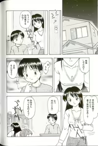 Page 150 of Iikoto Mitsuketai - preview thumbnail