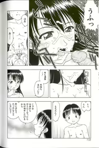 Page 158 of Iikoto Mitsuketai - preview thumbnail