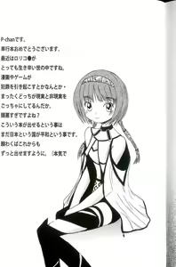 Page 169 of Iikoto Mitsuketai - preview thumbnail