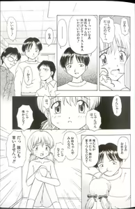 Page 43 of Iikoto Mitsuketai - preview thumbnail