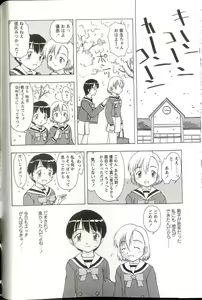 Page 72 of Iikoto Mitsuketai - preview thumbnail