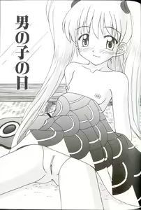 Page 73 of Iikoto Mitsuketai - preview thumbnail