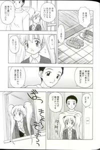 Page 75 of Iikoto Mitsuketai - preview thumbnail