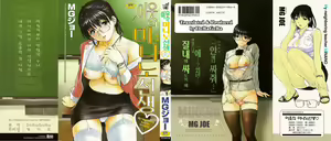 Tonari no Minano Sensei | 이웃의 미나노선생 — hentai manga cover on Fhentai