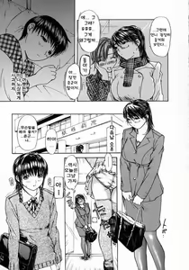 Page 115 of Tonari no Minano Sensei 2 | 이웃의 미나노선생 2 - preview thumbnail