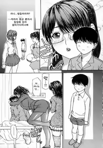 Page 119 of Tonari no Minano Sensei 2 | 이웃의 미나노선생 2 - preview thumbnail