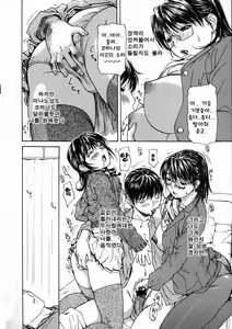 Page 126 of Tonari no Minano Sensei 2 | 이웃의 미나노선생 2 - preview thumbnail