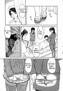 Page 127 of Tonari no Minano Sensei 2 | 이웃의 미나노선생 2 - preview thumbnail