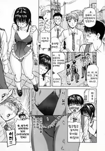 Page 139 of Tonari no Minano Sensei 2 | 이웃의 미나노선생 2 - preview thumbnail