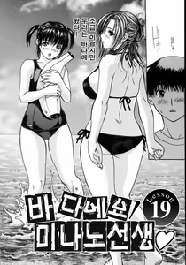 Page 152 of Tonari no Minano Sensei 2 | 이웃의 미나노선생 2 - preview thumbnail