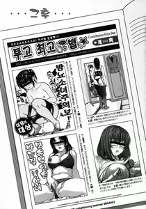Page 169 of Tonari no Minano Sensei 2 | 이웃의 미나노선생 2 - preview thumbnail