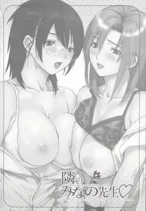 Page 170 of Tonari no Minano Sensei 2 | 이웃의 미나노선생 2 - preview thumbnail