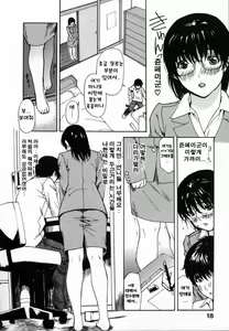 Page 24 of Tonari no Minano Sensei 2 | 이웃의 미나노선생 2 - preview thumbnail